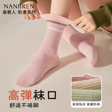 南极人袜子女中筒棉袜夏季薄款防臭吸汗透气运动袜中筒袜女款商品大图