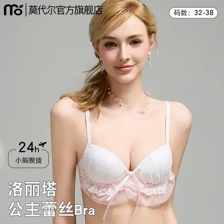 内衣女夏季薄款小胸聚拢性感蕾丝无钢圈2025新款法式三角杯文胸罩图片