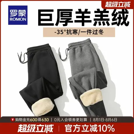 【加绒加厚】罗蒙男士羊羔绒卫裤2025秋冬新款保暖厚款束脚休闲裤商品大图