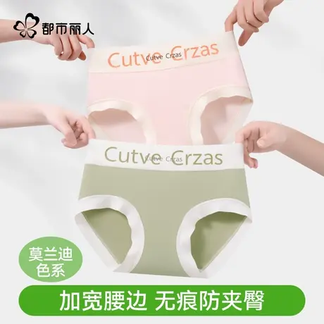 都市丽人无痕宽边字母少女内裤a类纯棉抗菌加长裆运动薄款三角裤商品大图