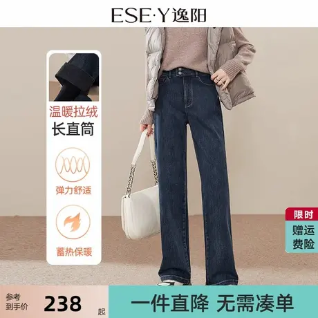 逸阳高腰加绒直筒牛仔裤女2025年冬季新款宽松显瘦窄版阔腿裤子女图片
