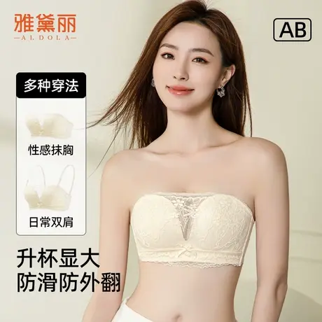 ALDOLA/雅黛俪内衣女性感蕾丝小胸聚拢防滑防走光抹胸文胸罩薄款商品大图