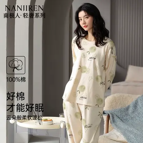 南极人睡衣女纯棉长袖春秋款夏季新款全棉圆领可外穿家居服套装图片