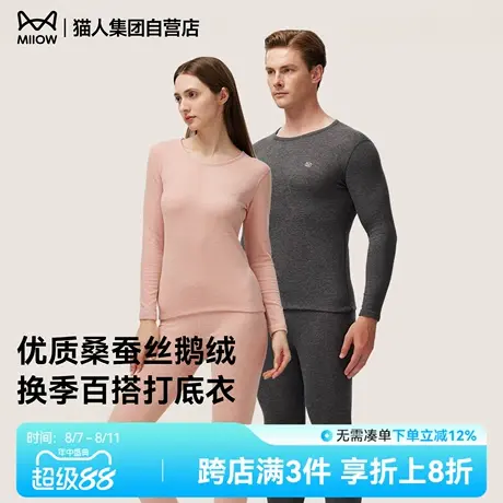 【羊毛莫代尔】猫人保暖内衣男女2024新款秋衣秋裤套装加绒加厚商品大图