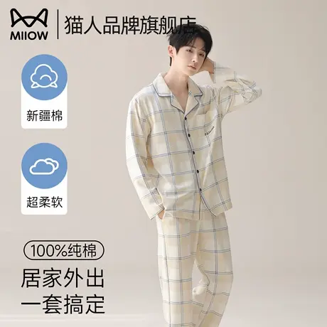 猫人纯棉男士睡衣2025春秋新款长袖长裤休闲大码可外穿家居服睡衣商品大图