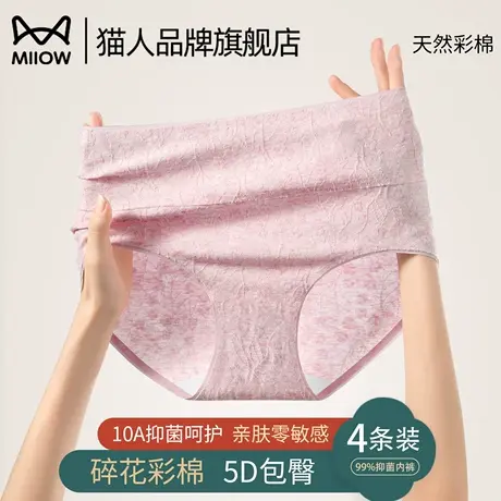 猫人纯棉内裤女士2025新款10A级抗菌裆高腰收腹无痕不夹臀三角裤商品大图