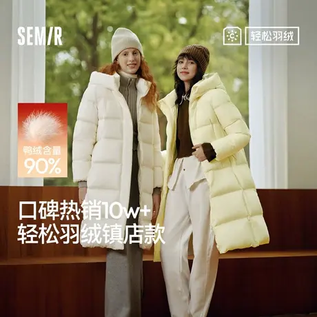 轻松|森马羽绒服女冬长款90绒子三防抗静电2025新款纯色连帽外套商品大图