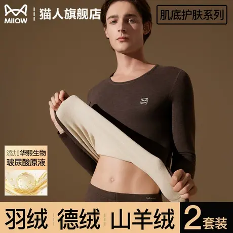 猫人德绒保暖内衣男2025新款加绒加厚防寒发热打底秋衣秋裤套装冬商品大图