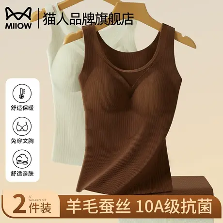 猫人女士保暖内衣德绒发热加厚秋衣秋冬季羊毛蚕丝无痕打底衫背心图片