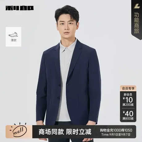 【商场同款】利郎官方 薄款休闲西服男士2025秋季外套25QDX631SA商品大图