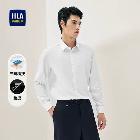 HLA/海澜之家免烫长袖正装衬衫25秋季新款翻领三防科技通勤衬衣男商品大图