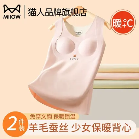 猫人少女保暖背心女童发育期带胸垫内衣初高中学生2025新款打底衣商品大图