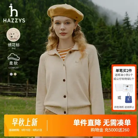 HAZZYS哈吉斯奥莱秋冬新品女装翻领宽松羊毛开衫外套ABYSD1BDX52商品大图