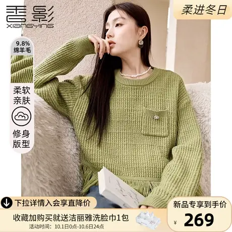 香影绿色流苏毛衣女长袖2023秋冬新款慵懒宽松圆领外穿针织衫上衣商品大图
