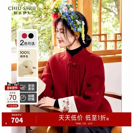 秋水伊人新中式红色短款毛呢外套女2025年秋冬新款全羊毛国风大衣图片