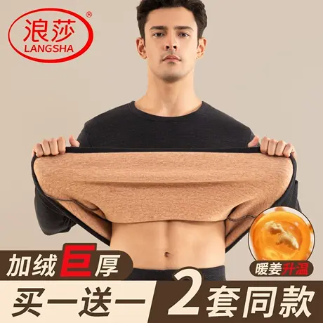浪莎保暖内衣男士加厚加绒套装新款羊毛蚕丝秋衣秋裤男款冬季爸爸商品大图