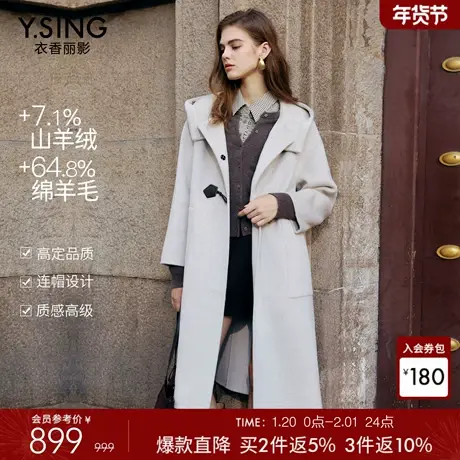衣香丽影牛角扣双面羊毛大衣女2025年冬装新款高级感连帽毛呢外套商品大图