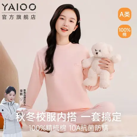 雅鹿青少年纯棉秋衣秋裤套装初高中学生保暖内衣女大童棉毛衫2025商品大图