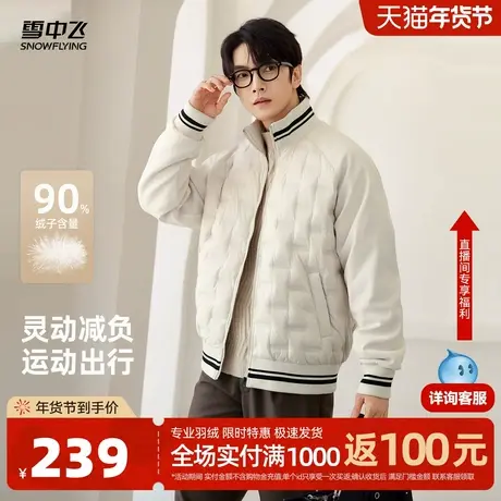 雪中飞2026春新款羽绒服男士短款条纹拼接云朵感时尚轻暖立领图片