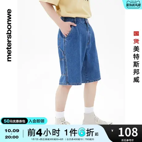 [2件3折]国货美特斯邦威工牛仔短裤男夏宽松纯棉纯色简约五分裤商品大图