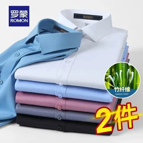 【竹纤维】罗蒙长袖衬衫男2023春季新款商务职业工装上衣免烫衬衣商品大图