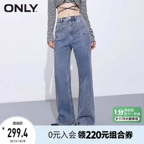 ONLY奥莱2023夏季新款时尚简约高腰显瘦微喇百搭牛仔裤女商品大图