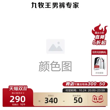 [灯芯绒]九牧王男装夹克2023秋冬新款时尚复古有型保暖外套BN商品大图