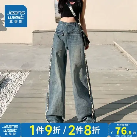 LE真维斯牛仔裤2023秋季新款阔腿裤时尚舒适休闲宽松女装牛仔长裤商品大图