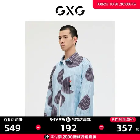 GXG男装 商场同款 蓝条纹仿水洗衬衫 2023年春季新品GE1030044A图片