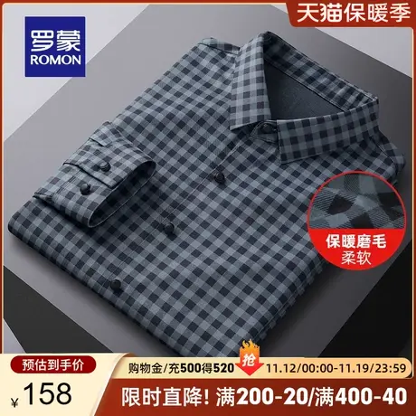 【磨毛】罗蒙男士长袖衬衫2023秋季新款商务休闲工装百搭格子衬衣图片