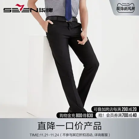 柒牌男装秋冬男士清仓商务休闲直筒抗皱婚庆长裤时尚青年职场西裤图片