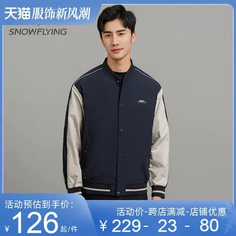 雪中飞棒球领夹克男士2023春秋新款时尚撞色中青年上衣飞行员外套图片