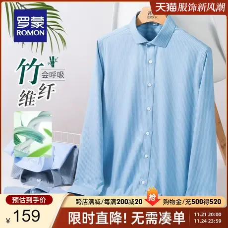 【竹纤维】罗蒙男士长袖衬衫春季新款商务工装易打理休闲格子衬衣图片