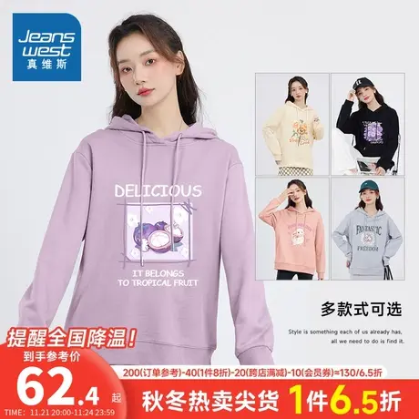 JRP真维斯2023年冬季新款女装复合牛奶丝连帽字母印花卫衣长袖T恤商品大图