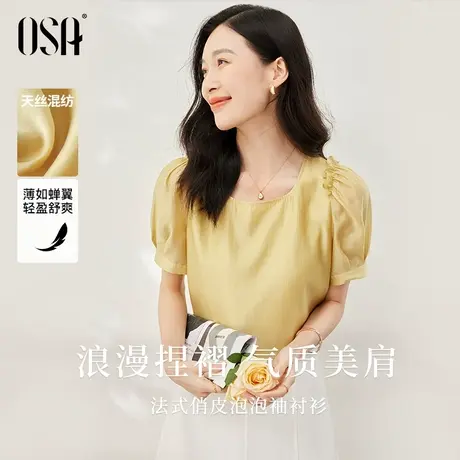OSA欧莎方领天丝衬衫女夏季2023年新款设计感小众泡泡袖衬衣上衣商品大图