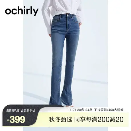 ochirly欧时力 显瘦马蹄裤高腰牛仔长裤女2023新款秋装复古喇叭裤图片