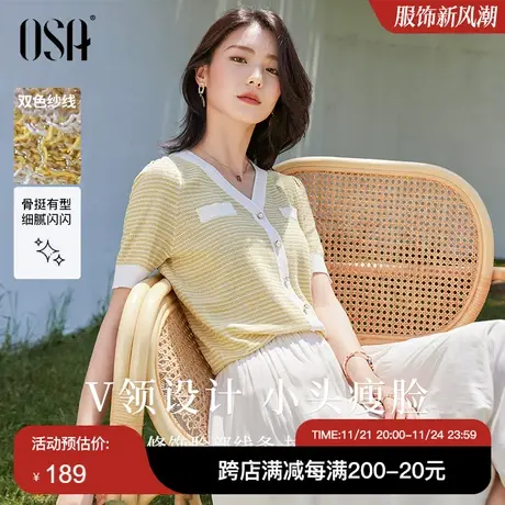 OSA欧莎小香风v领短袖针织小衫女夏2023年新款薄款显瘦冰丝上衣潮商品大图