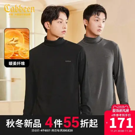 卡宾男装 双面绒蓄热长袖T恤2023秋新款高周波LOGO高领上衣百搭B图片