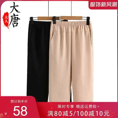 中老年妈妈夏季裤子女薄款棉麻高腰棉麻夏天女裤老年人奶奶七分裤图片