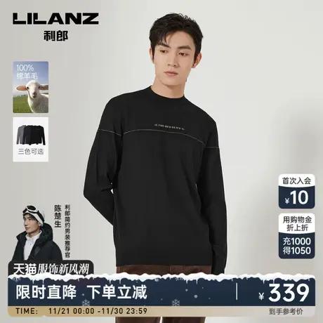 【100%绵羊毛】利郎官方长袖羊毛衫男休闲半高圆领2023秋新款毛衣图片