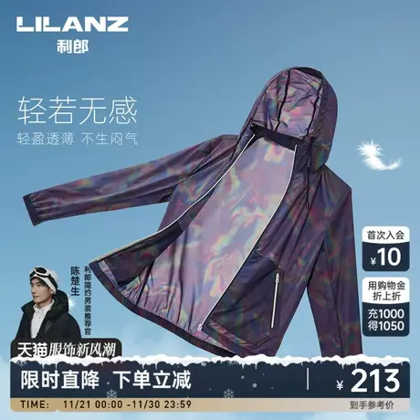 【轻薄皮肤衣】利郎官方空调服外套休闲男士2023炫彩春夏潮流夹克商品大图