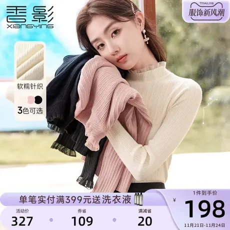 香影打底衫女秋冬季2023新款弹力修身内搭毛衣木耳边半高领针织衫商品大图