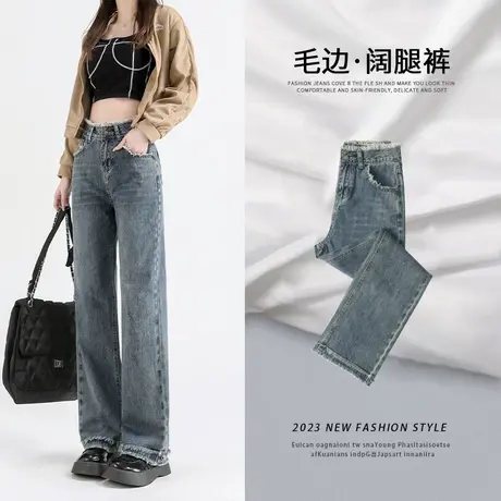 怀旧窄版阔腿牛仔裤女秋季2023年新款设计感修身百搭毛边直筒裤子商品大图