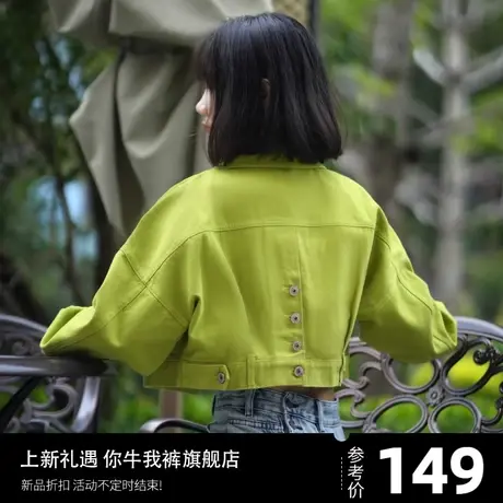 果绿色牛仔外套女春秋季爆款2024新款洋气女生品牌小个子短款上衣商品大图