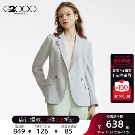 G2000舒适时尚人造丝提花面料SS23商场同款不易缩水休闲西装图片