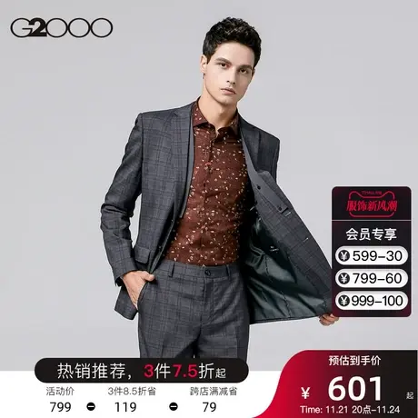 G2000男装 商场同款春夏新款职业商务舒适柔软质感西服男西装外套图片