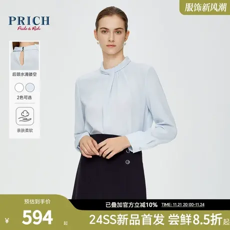 PRICH气质小提花通勤衬衫设计感围领垂顺内搭衬衣女图片