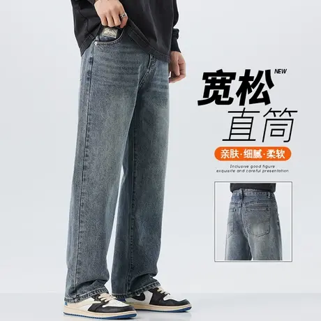 秋天男款垂感阔腿男裤子春秋款新塘水洗复古风休闲牛仔裤秋季男装图片