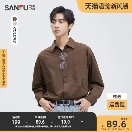 三福2023秋男士十字褶口袋廓形长衬衫 时尚宽松上衣男474244图片