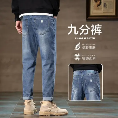 男士潮流百搭春季水洗九分休闲牛仔裤子春秋款新塘高端9分裤春天图片